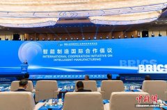 2026金砖国家新工业革命伙